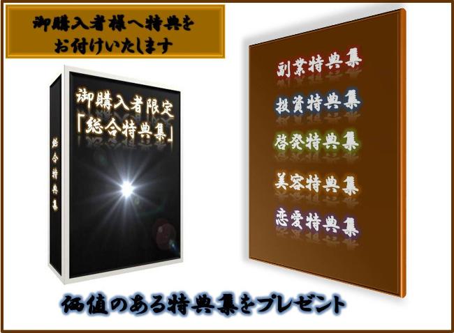佐藤みきひろ式フェイスブック塾FFF
