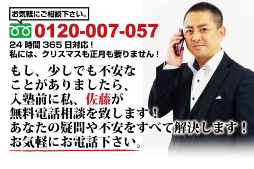佐藤みきひろ式フェイスブック塾FFF