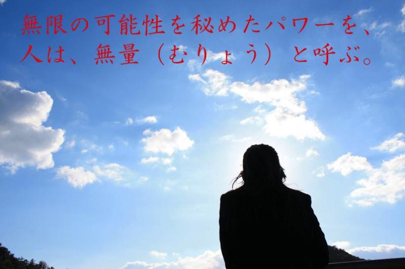 風花塾3期 無量塾